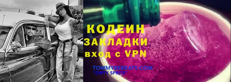 купить наркотики цена  это Telegram  Кодеин Purple Drank  Туймазы 