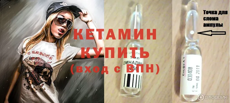 Кетамин ketamine  Туймазы 