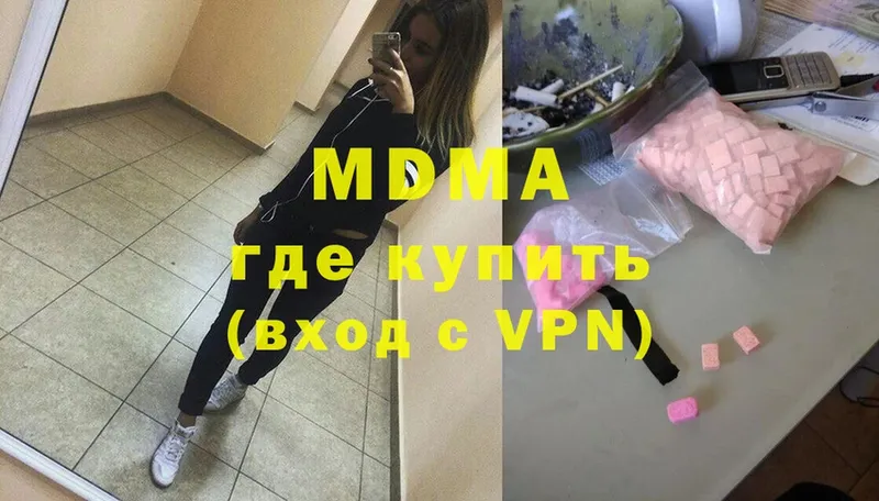 МДМА Molly  Туймазы 